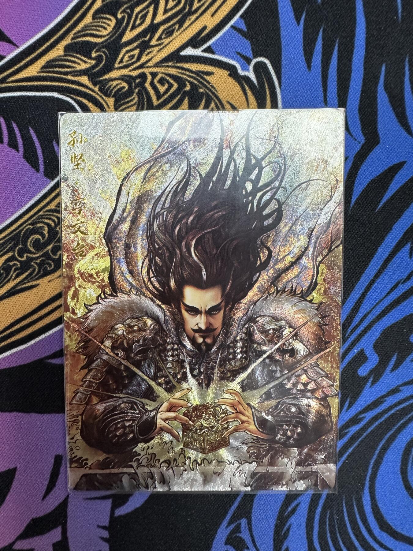 寸草不生拍卖会 第十二期
