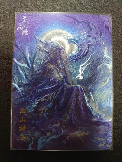 天玑星卡拍第133期《10.30周四截拍》持续收拍收评中 满赠卡需备注 - 百里卡牌 苍之飞鸿 山海经 巫山神女 粗闪