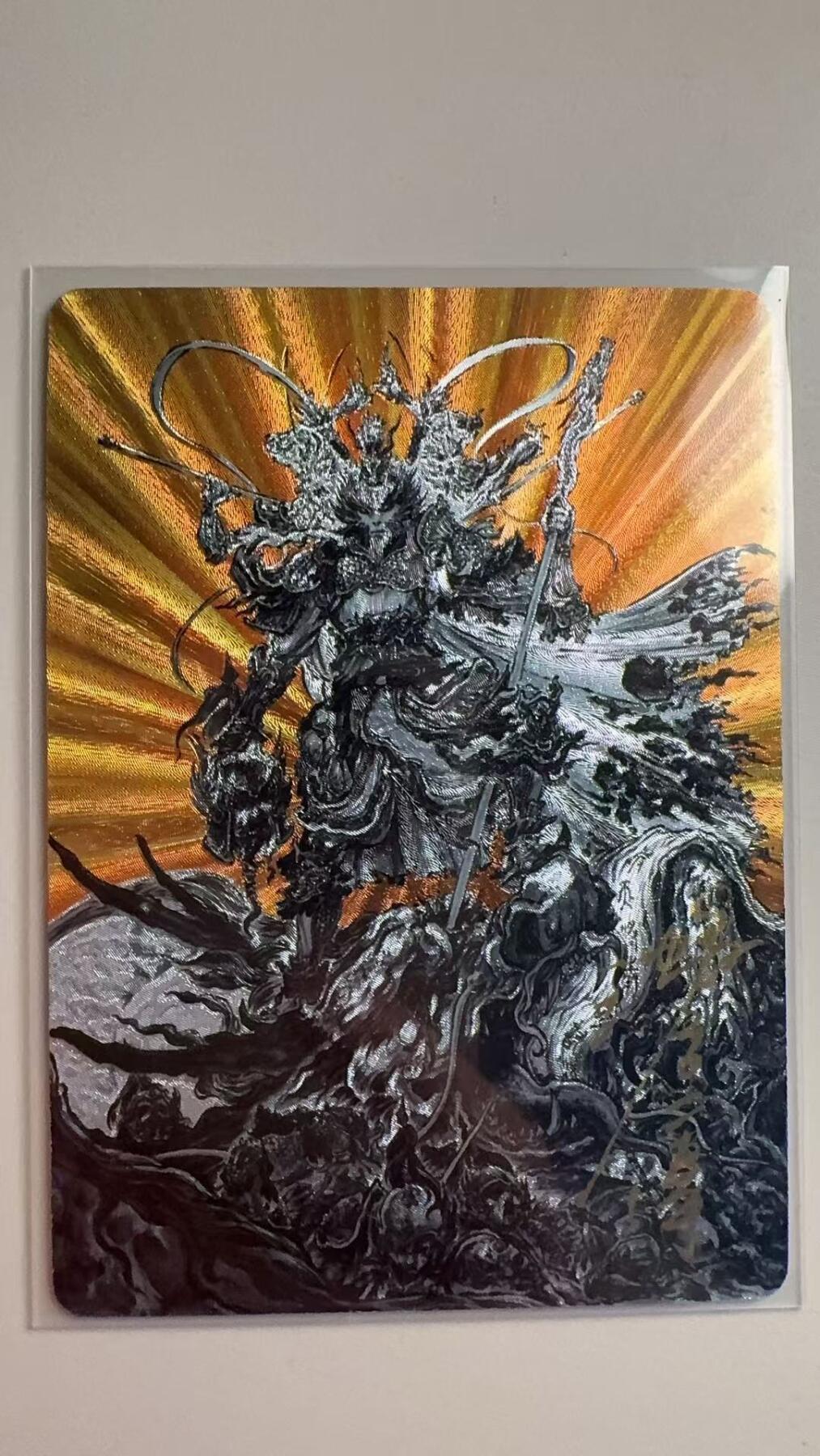 寸草不生拍卖会 第十二期