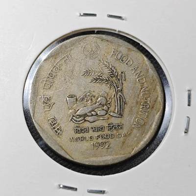 KK钱币收藏小铺  第358场  2月预留时间 周末发货 -  1992印度1卢比纪念币