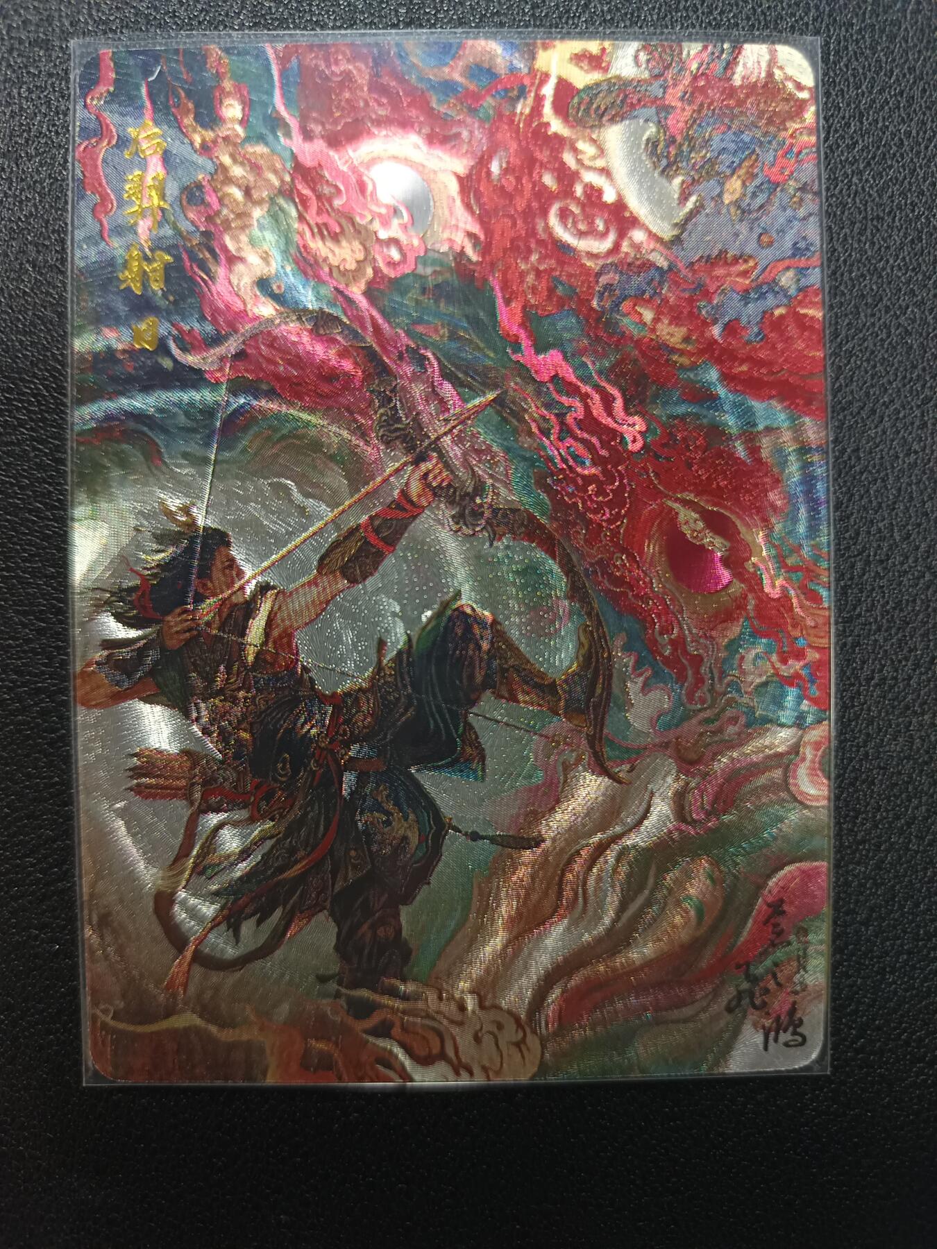 天玑星卡拍第133期《10.30周四截拍》持续收拍收评中 满赠卡需备注 百里卡牌 苍之飞鸿 山海经 后羿射日 粗闪