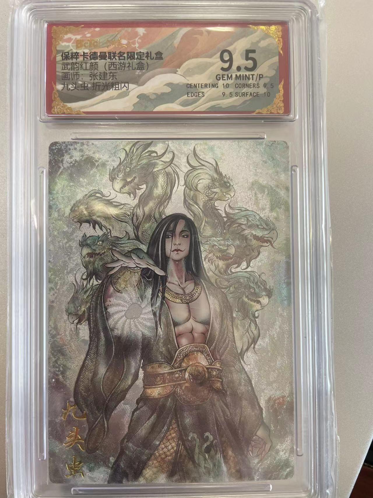 寸草不生拍卖会 第十二期 武韵红颜(西游礼盒画师:张建东力头 粗闪