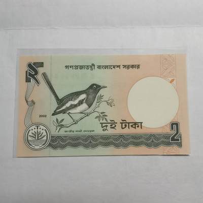 各国外币第95期 均全新票无佣金 - 孟加拉2塔卡全新