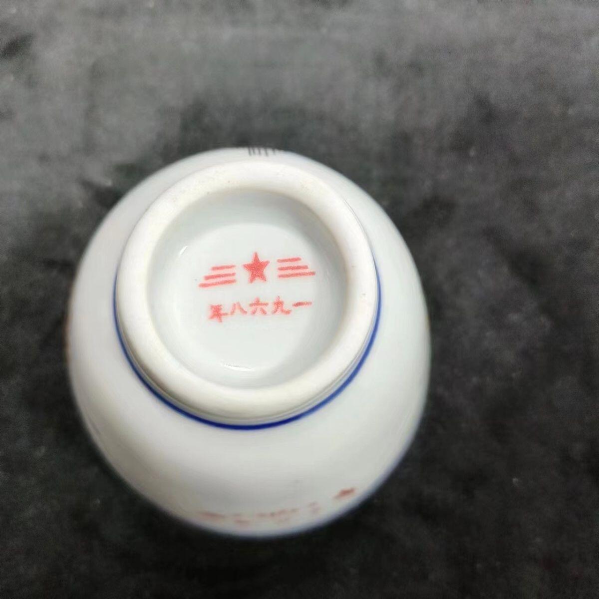 听雨轩（九） 景德镇 釉上粉彩主人杯容量100毫升