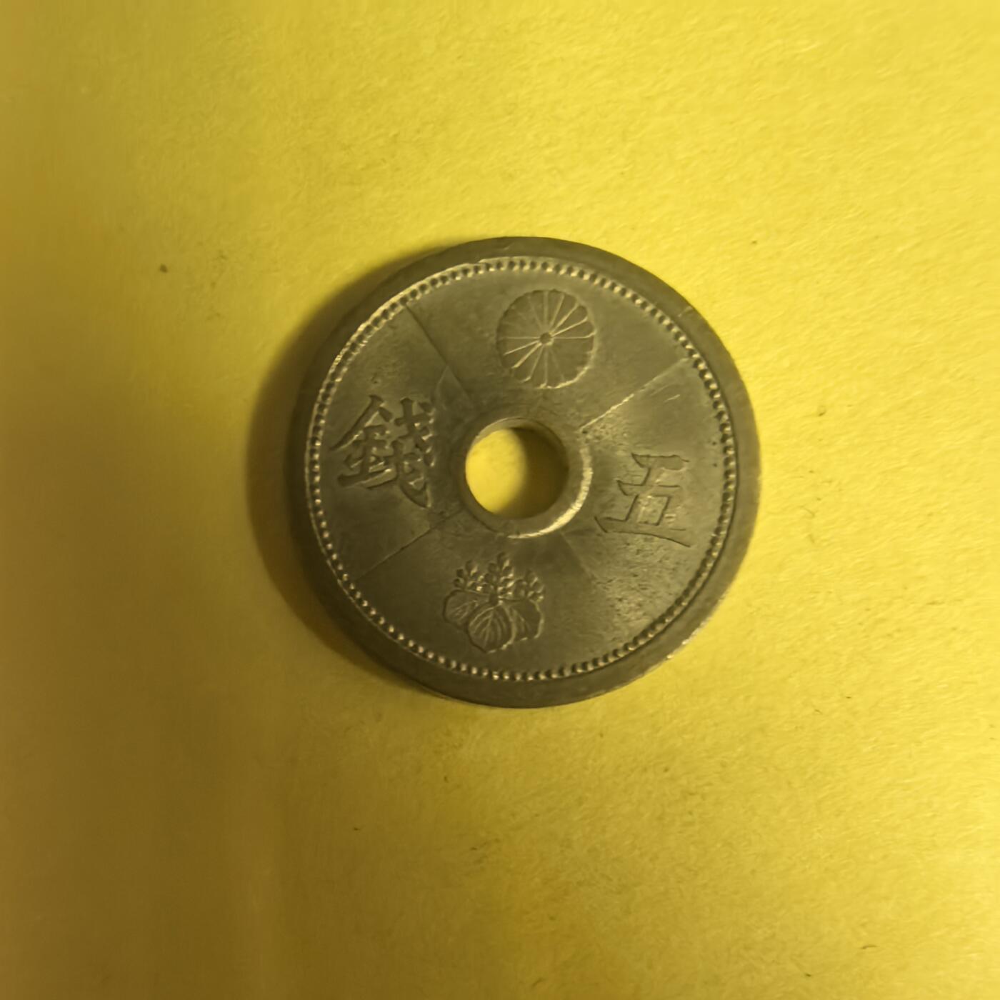 泡泡币外币第十五场可代拍15038385335微信 昭和14年5钱