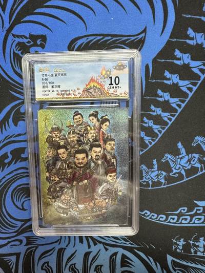 寸草不生拍卖会 第十二期 - 寸草不生 夏天家族 族卡 郭京辉绘 038/100  10分