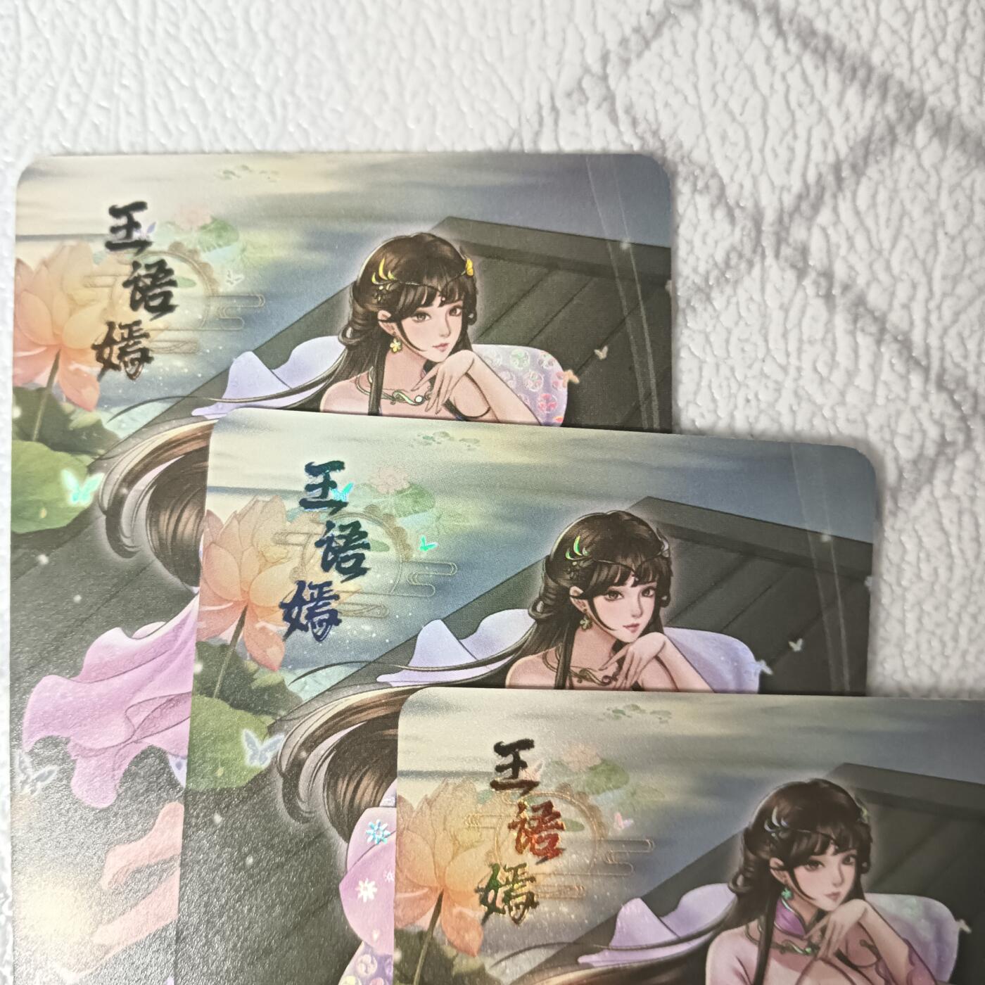 花开卡拍第44期（10月26号周日截拍，品控勿拍!!!拍品不寄存，运费5元，自制卡难免瑕疵，可能存在轻微撞角爆边等出厂瑕疵，品控介意勿拍！） 绘天阁绘武林绮梦  王语嫣 彩闪三渐变