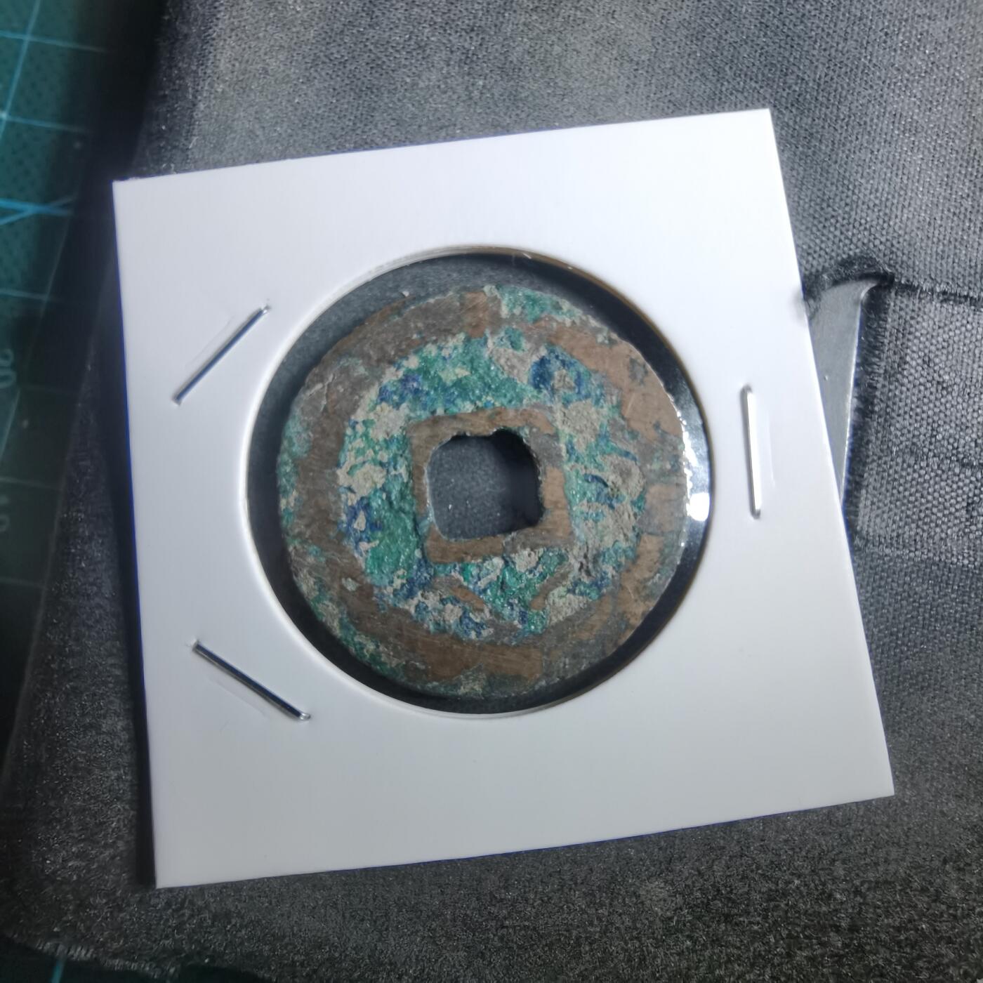 沼泽如烟--第882场 嘉定通宝
