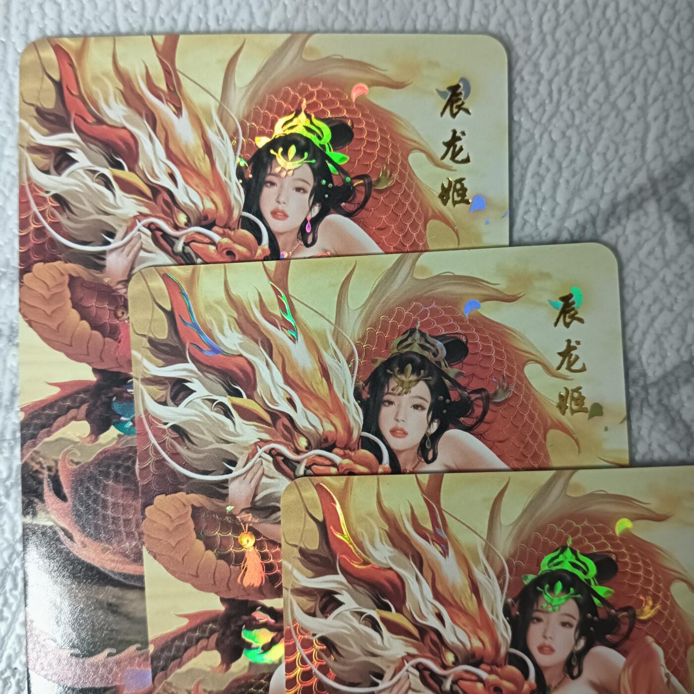 花开卡拍第44期（10月26号周日截拍，品控勿拍!!!拍品不寄存，运费5元，自制卡难免瑕疵，可能存在轻微撞角爆边等出厂瑕疵，品控介意勿拍！） 青鸾殿 辰龙 彩闪三渐变