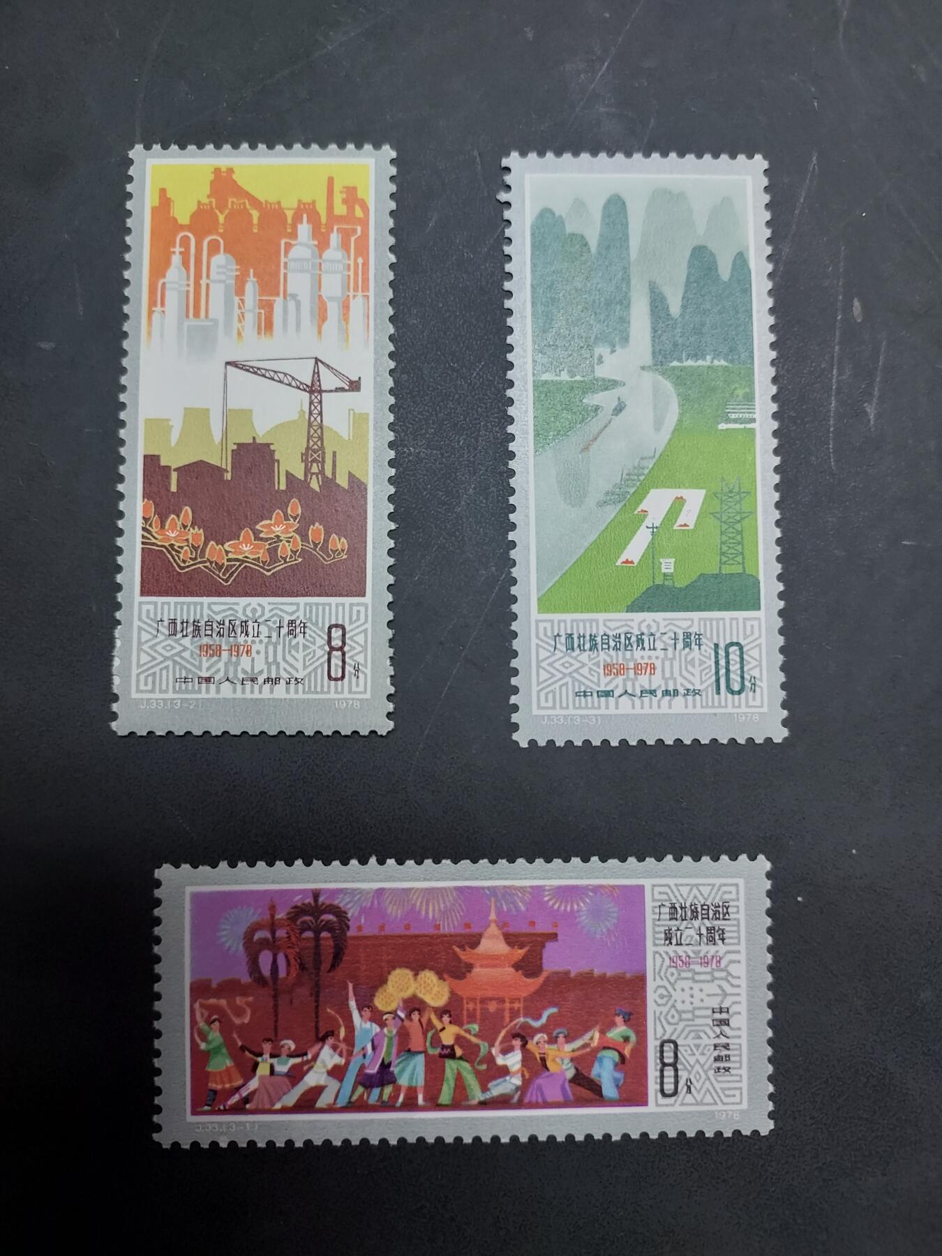 博彦收藏  11月3日 8点 邮票专场