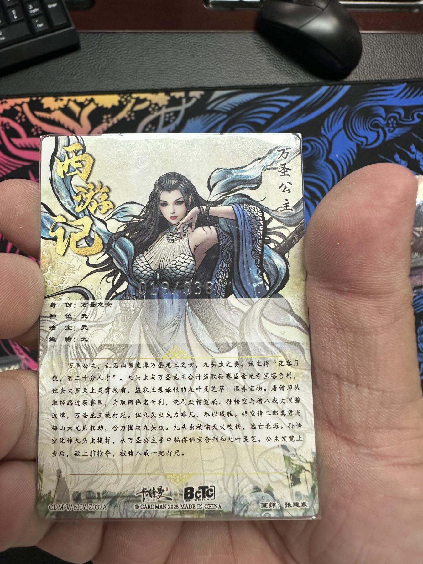 寸草不生拍卖会 第十二期 卡德曼 西游礼盒 张建东绘 限编裸卡 万圣公主 19/36