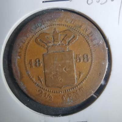 沼泽如烟--第883场 - 荷属1858年2.5分