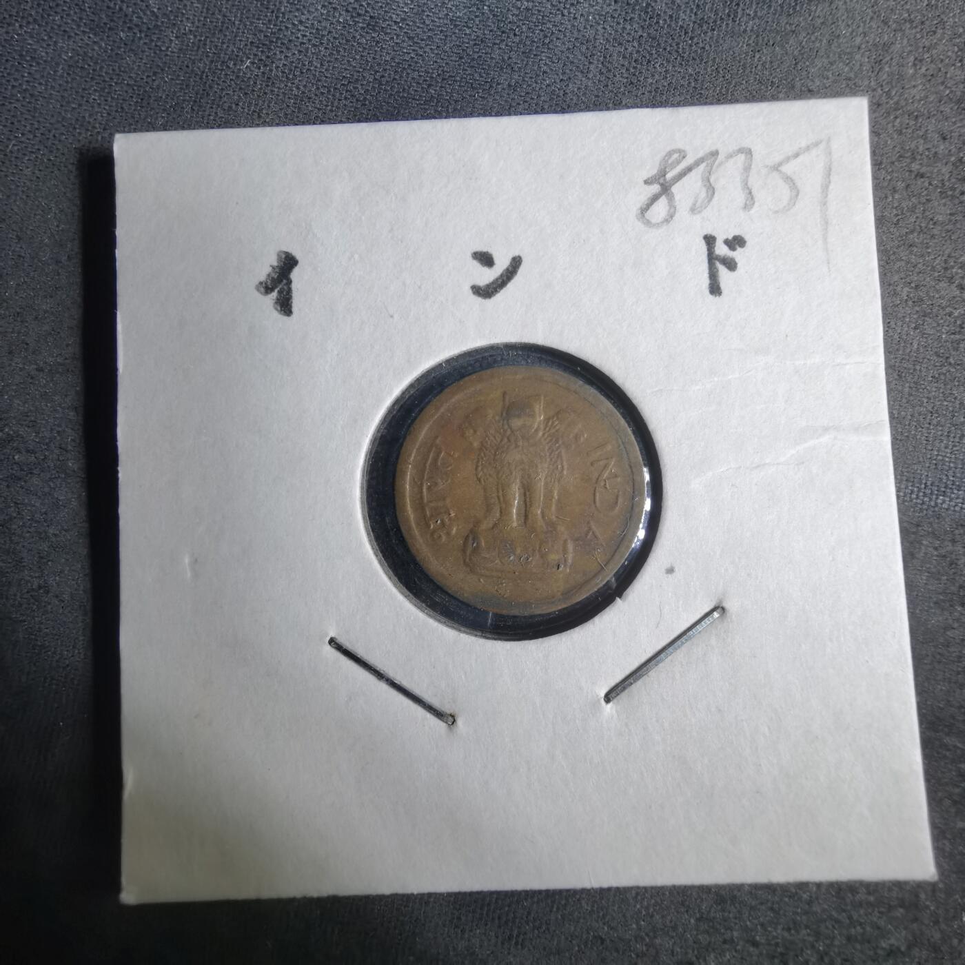 沼泽如烟--第883场 印度1964年1派沙