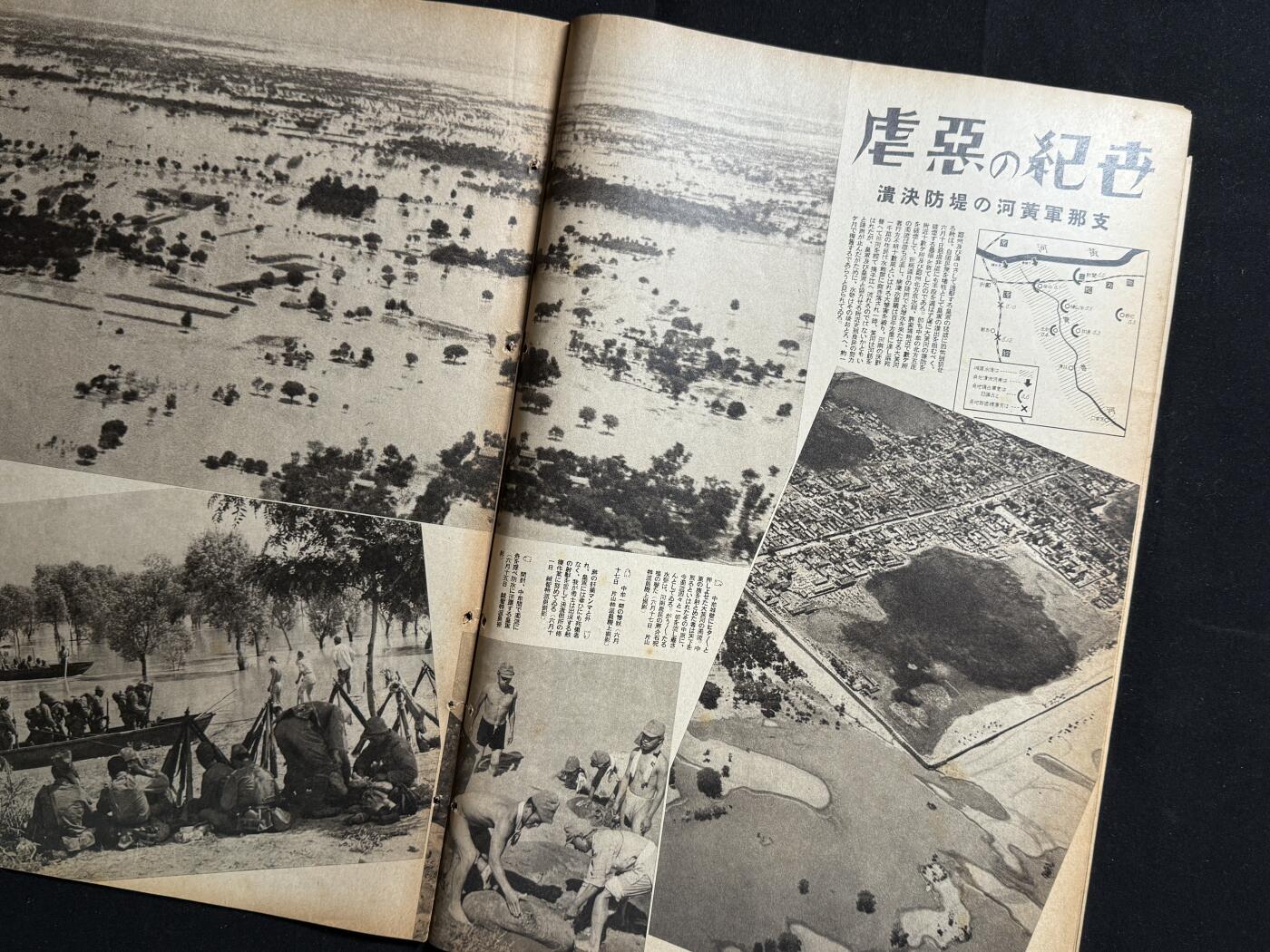 戎马世界章牌大赏第107期 勿忘国耻！日本二战杂志，详细报道了花园口与蒋介绍西逃，非常难得的历史资料