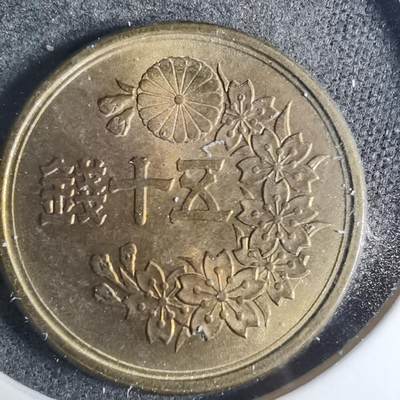 沼泽如烟--第883场 - 昭和二十二年五十钱