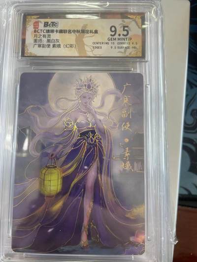 寸草不生拍卖会 第十二期 - 月之有灵画师:黑白灰广寒副使 素娥(幻彩) 9.5分