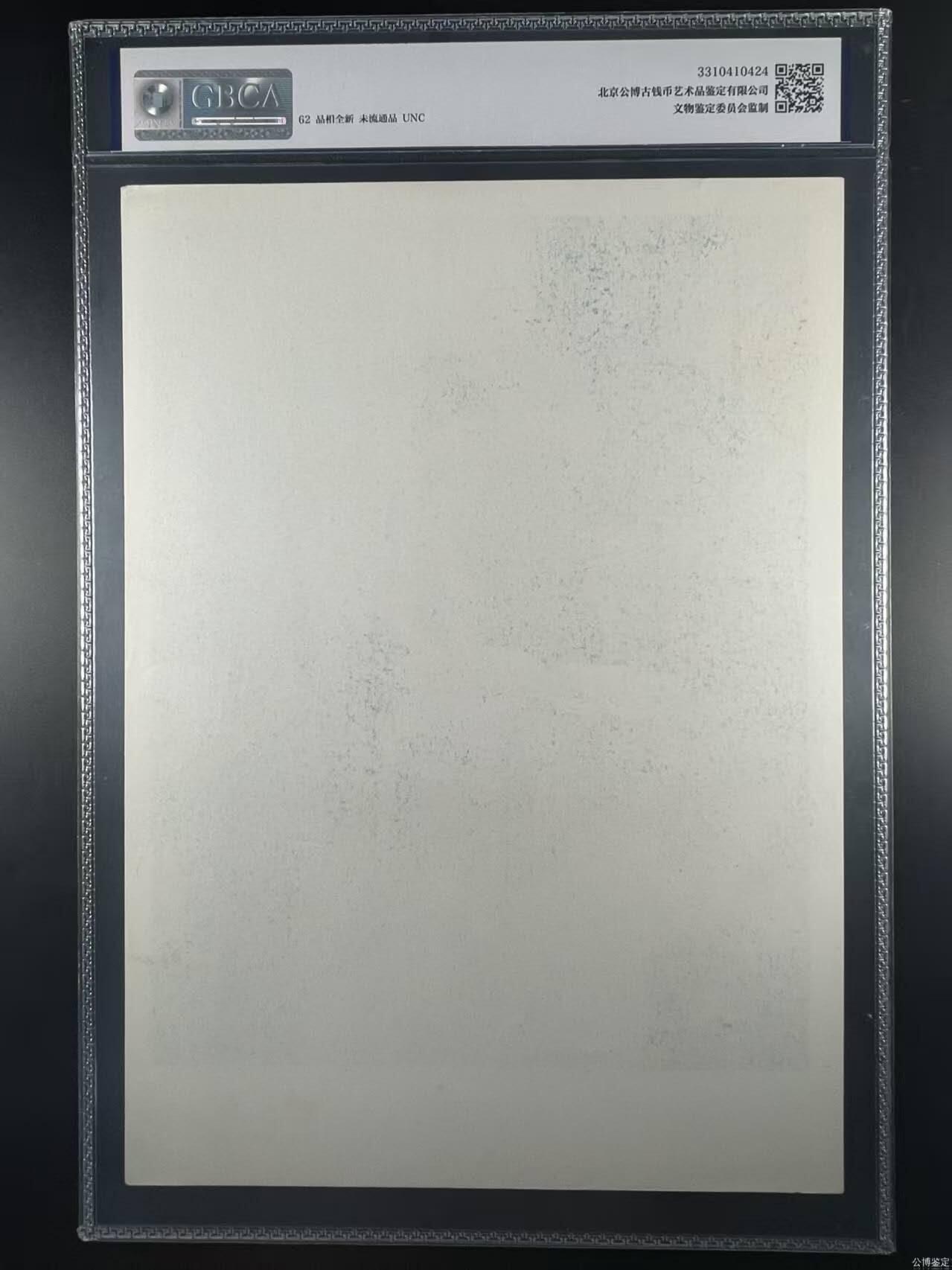 公博评级宣传画，都是特殊年代发行 公博评级，特殊时期宣传画    《成功的手术》，这是一张宣传画