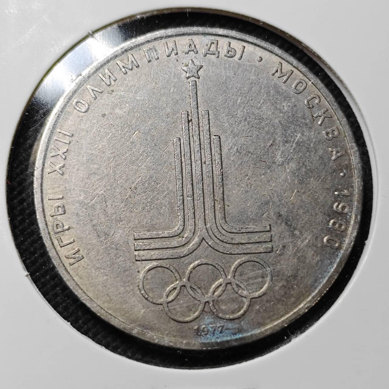 KK钱币收藏小铺  第359场  2月预留时间 周末发货  苏联1卢布纪念币