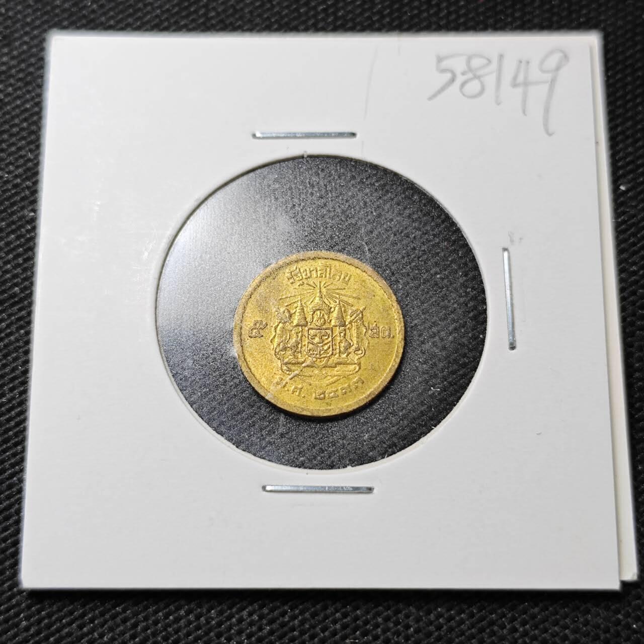 KK钱币收藏小铺  第358场  2月预留时间 周末发货  泰国萨当铜币 好品 小泰文少见