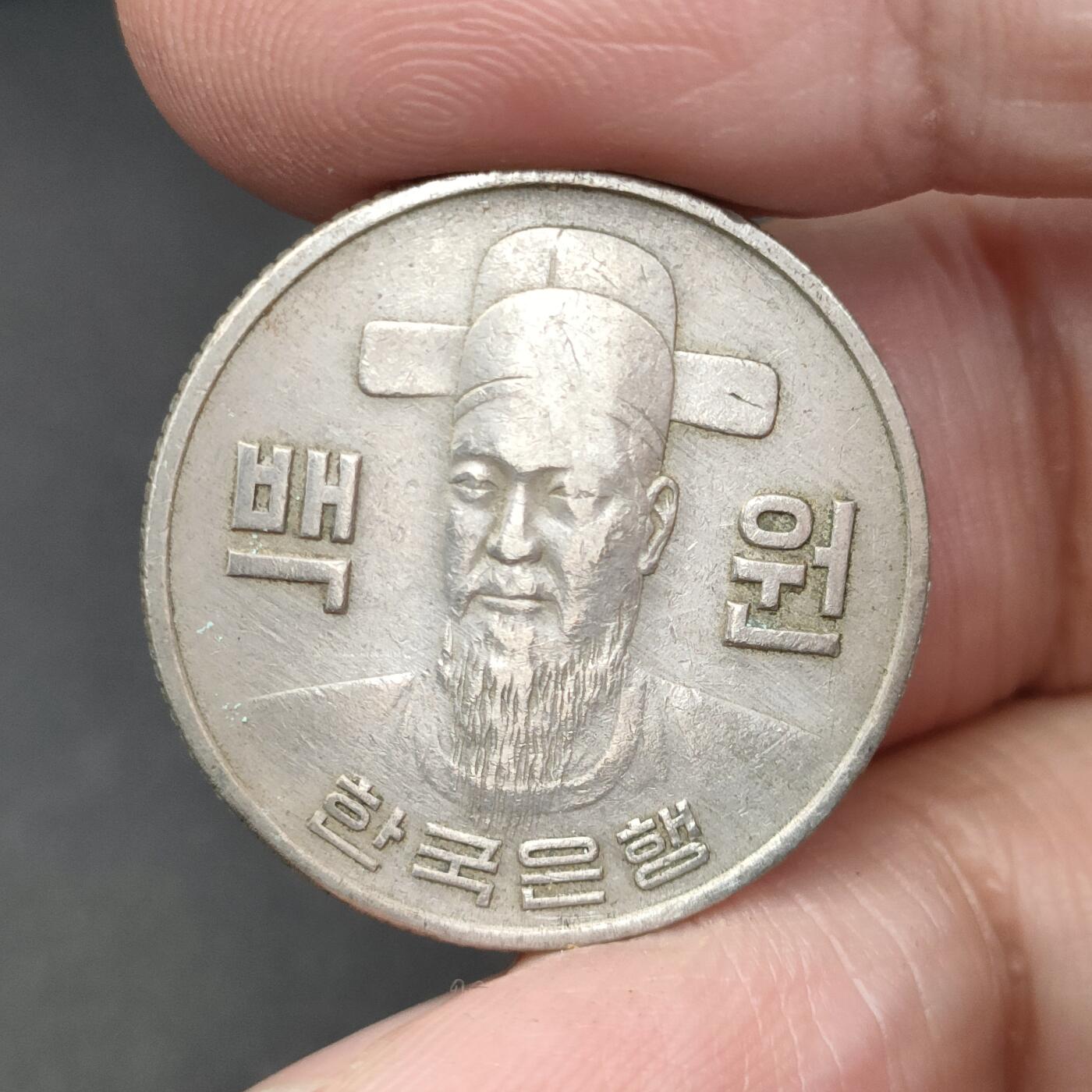 猩哥外币小铺➨【第198场】 韩国
