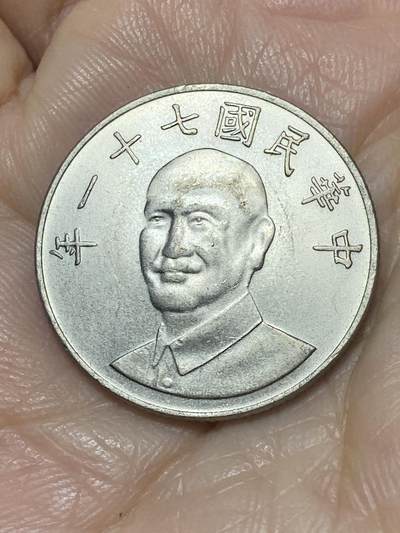 2025年第一百一十七场(总第一百四十三场）外国好品散币(免佣金) 好品–中国台湾省1982年10元