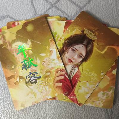 花开卡拍第44期（10月26号周日截拍，品控勿拍!!!拍品不寄存，运费5元，自制卡难免瑕疵，可能存在轻微撞角爆边等出厂瑕疵，品控介意勿拍！） - 焱卡 人间传 羊献容 九拼卡