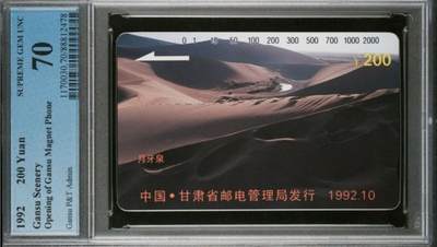 【琪哥网】评级磁卡综合场(103） - 【PCGS70】甘肃风光散卡一枚