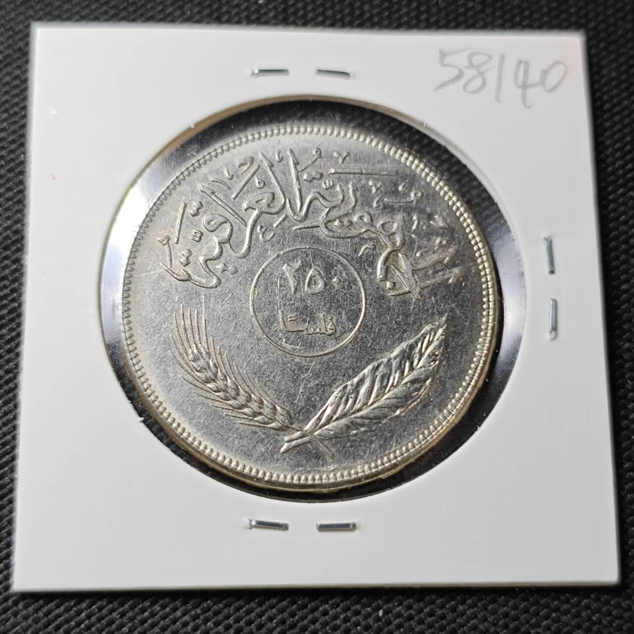 KK钱币收藏小铺  第358场  2月预留时间 周末发货  伊拉克250费尔椰树