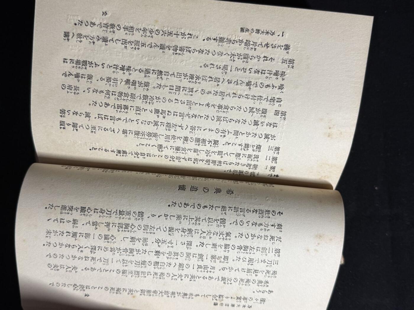 戎马世界章牌大赏第107期 勿忘国耻！乃木希典言行录