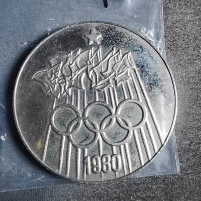 沼泽如烟--第883场 - 苏联1980年奥运纪念章