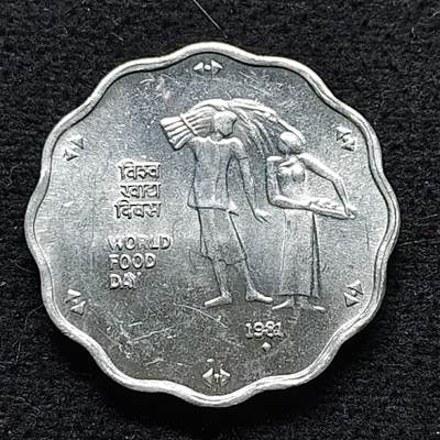 【全场包邮】纯粹捡漏拍472场（免费代拍第9场） - 印度1981年10派沙FAO世界粮食日花齿形纪念币