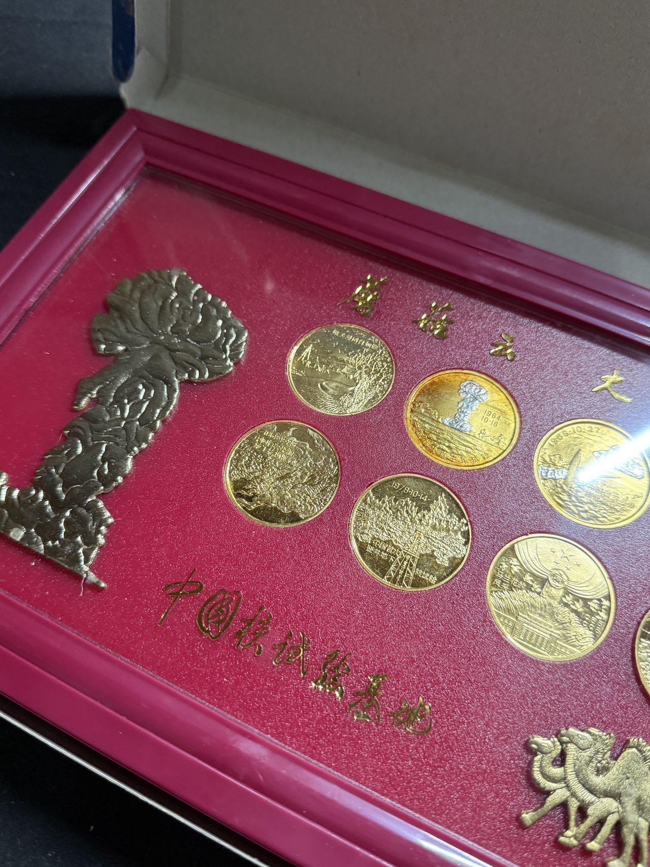 戎马世界章牌大赏第107期 中国核试验基地纪念币