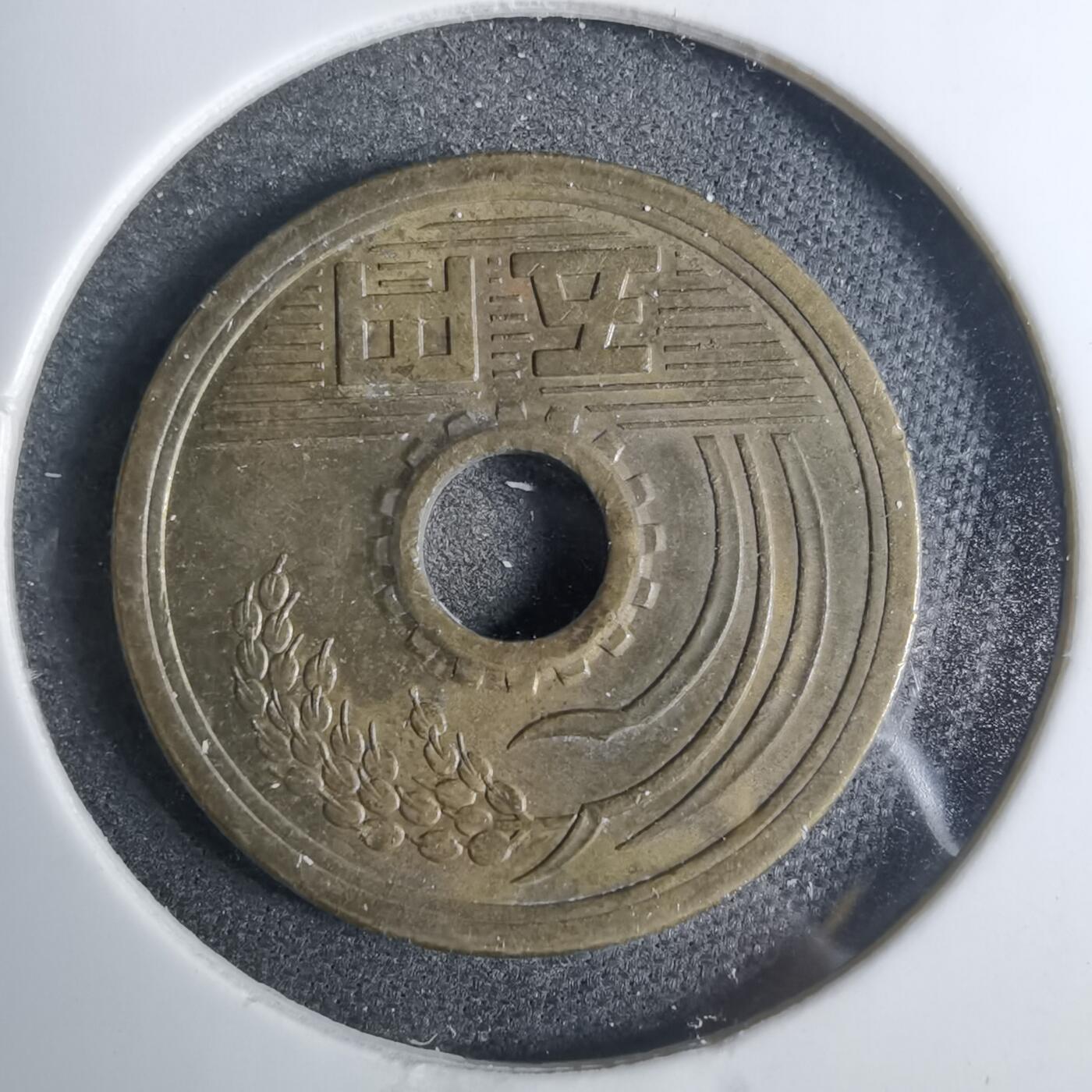 沼泽如烟--第883场 昭和四十六年五元