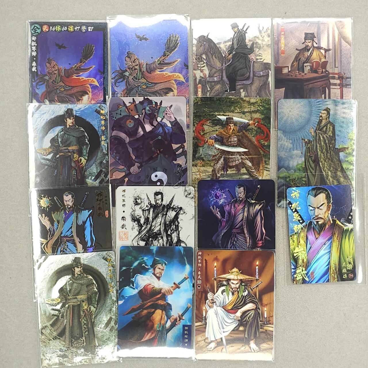 龙虎卡牌第六一场 （无佣金，单场满200元包邮，欢迎送拍） 人物单卡15张 神机军师朱武