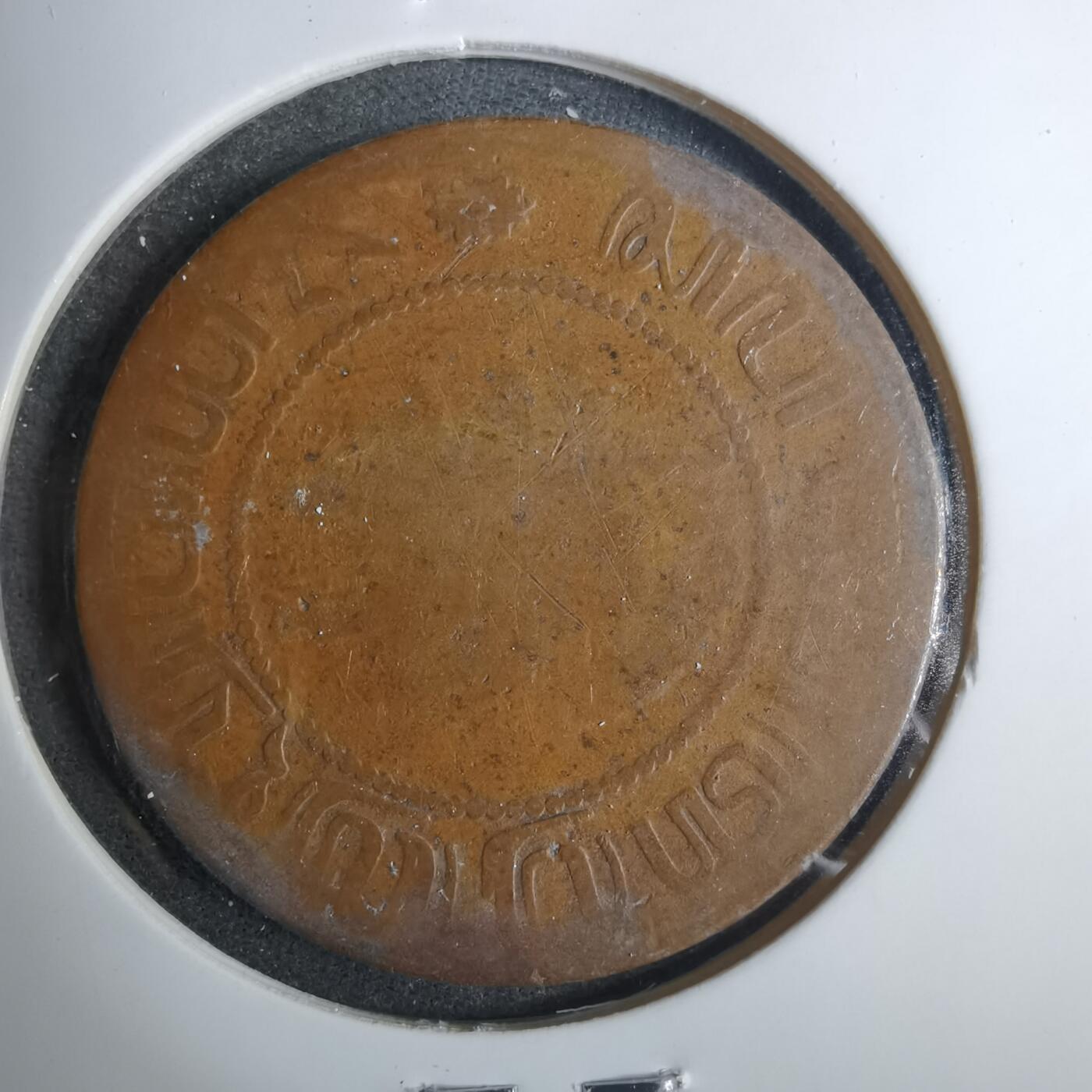 沼泽如烟--第883场 荷属1858年2.5分