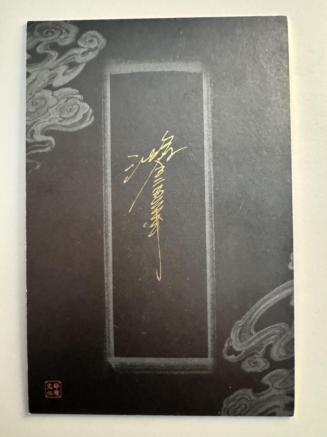 寸草不生拍卖会 第十二期