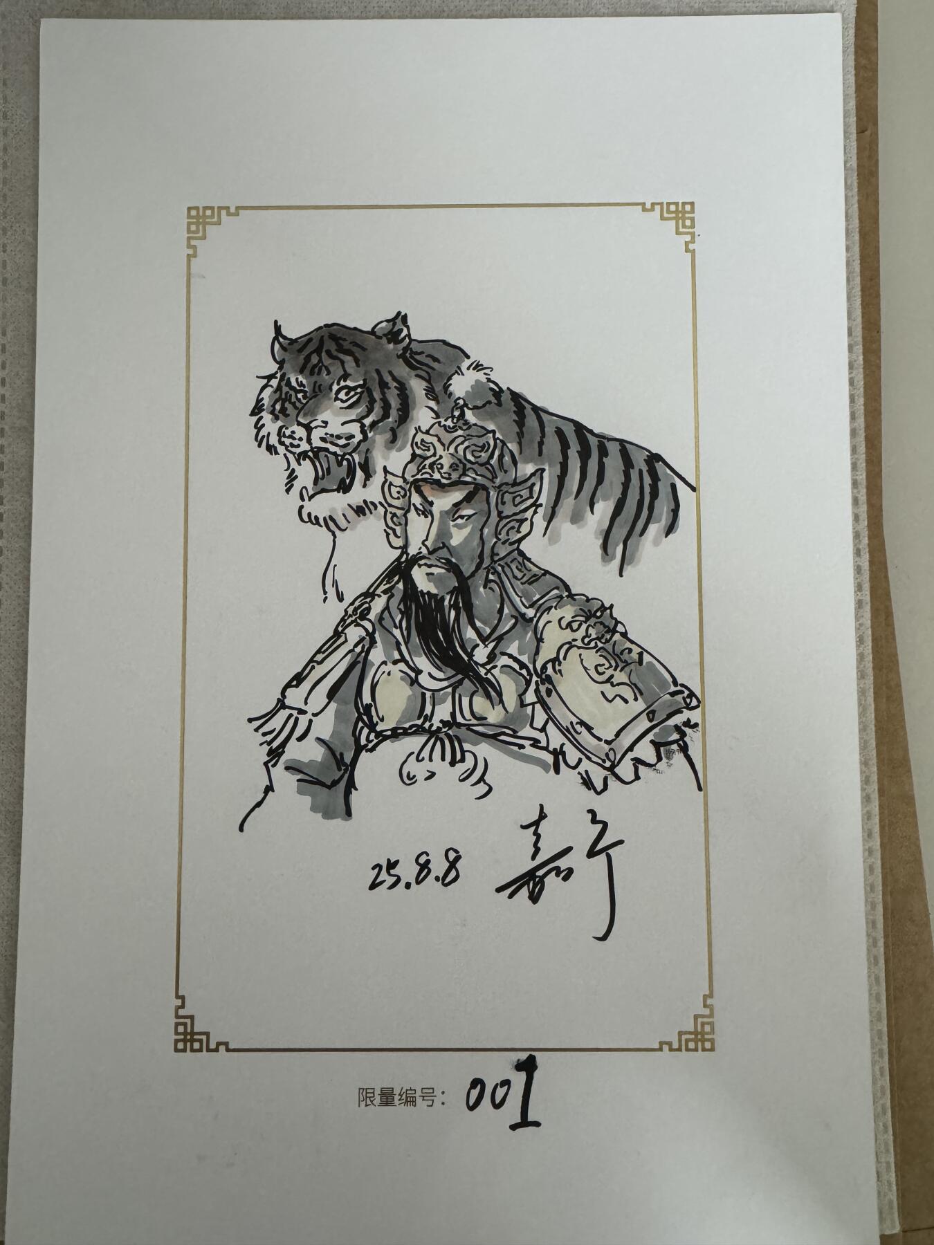 寸草不生拍卖会 第十二期 GAF 展会 鞠嘉宁 现场手绘 岳飞 限编001
