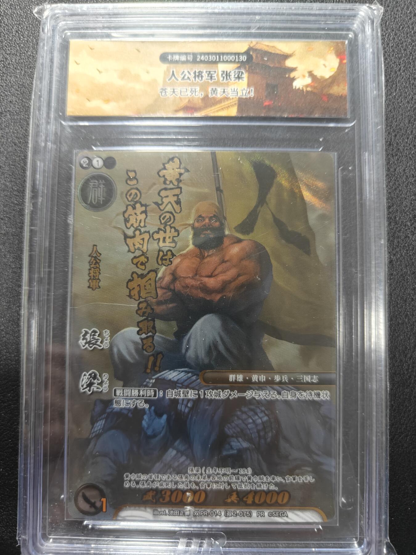 天玑星卡拍第132期《10.27周一截拍》持续收拍收评中 满赠卡需备注 战国大战 PR 张梁 TTR封装