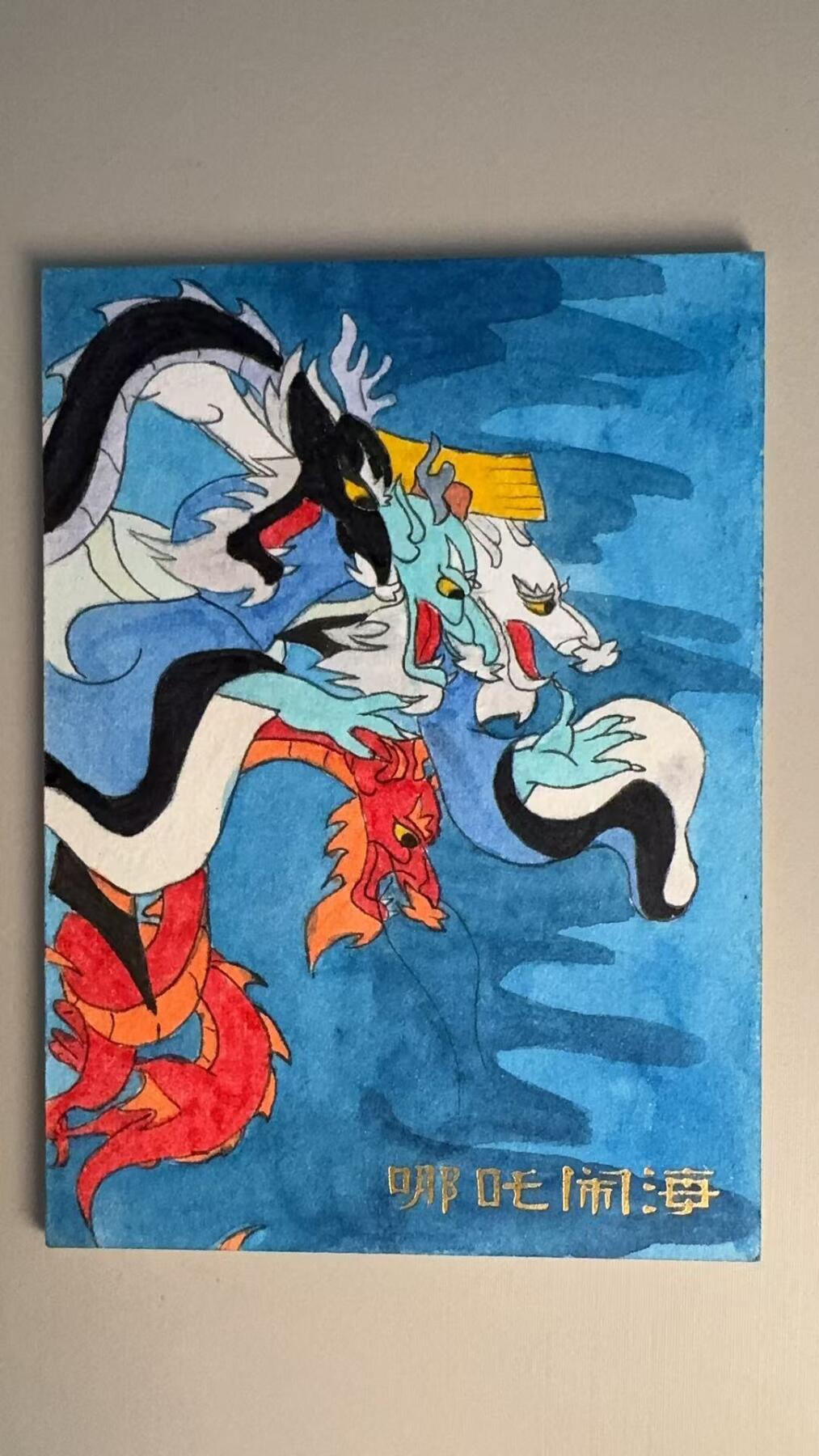 寸草不生拍卖会 第十二期 【手绘】卡星出品 哪吒闹海 1/1  手绘  非常稀有