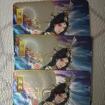 花开卡拍第44期（10月26号周日截拍，品控勿拍!!!拍品不寄存，运费5元，自制卡难免瑕疵，可能存在轻微撞角爆边等出厂瑕疵，品控介意勿拍！） - 砖家鹿鼎记 阿珂 粗闪三渐变（第三张艺术）