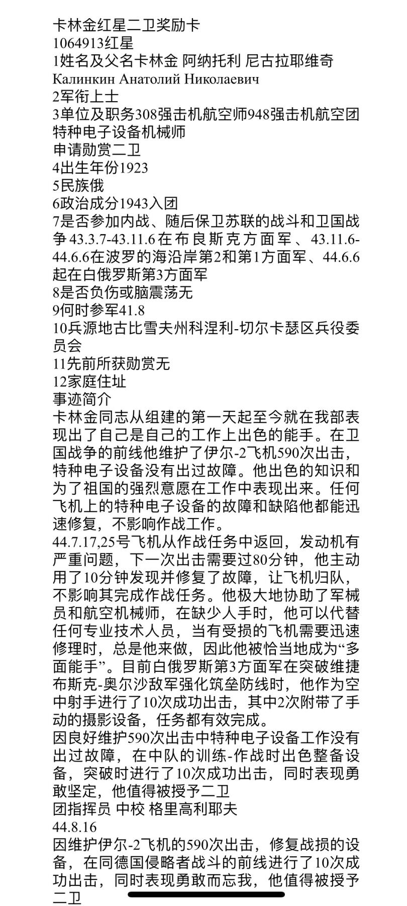 大猫徽章拍卖 第281期 苏联双二卫红星套