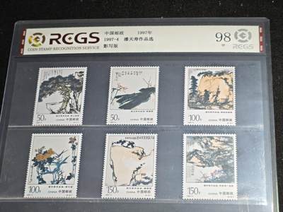 刘世昌艺术品销售中心～虎踞龙蟠*金杨在线联拍群第507期 - 1997年1997-4（T）《潘天寿作品选》 特种邮票（中钱国信   VF98 ）一套6枚。
