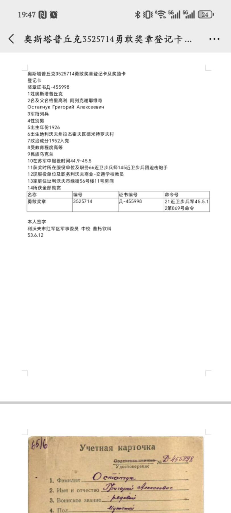 凯旋世界勋赏（第19期）（欢迎送拍）（对拍品有疑问请询问客服，不接受到手刀，出价默认拍品品相。请认真阅读拍卖规则！出价默认已认可！）（收到货请录制开箱视频，无视频概不处理问题。） 苏联勇敢奖章，银质珐琅带档