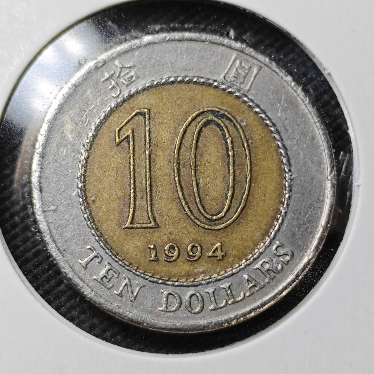 KK钱币收藏小铺  第358场  2月预留时间 周末发货  香港10元