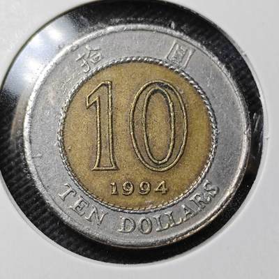 KK钱币收藏小铺  第358场  2月预留时间 周末发货 -  香港10元