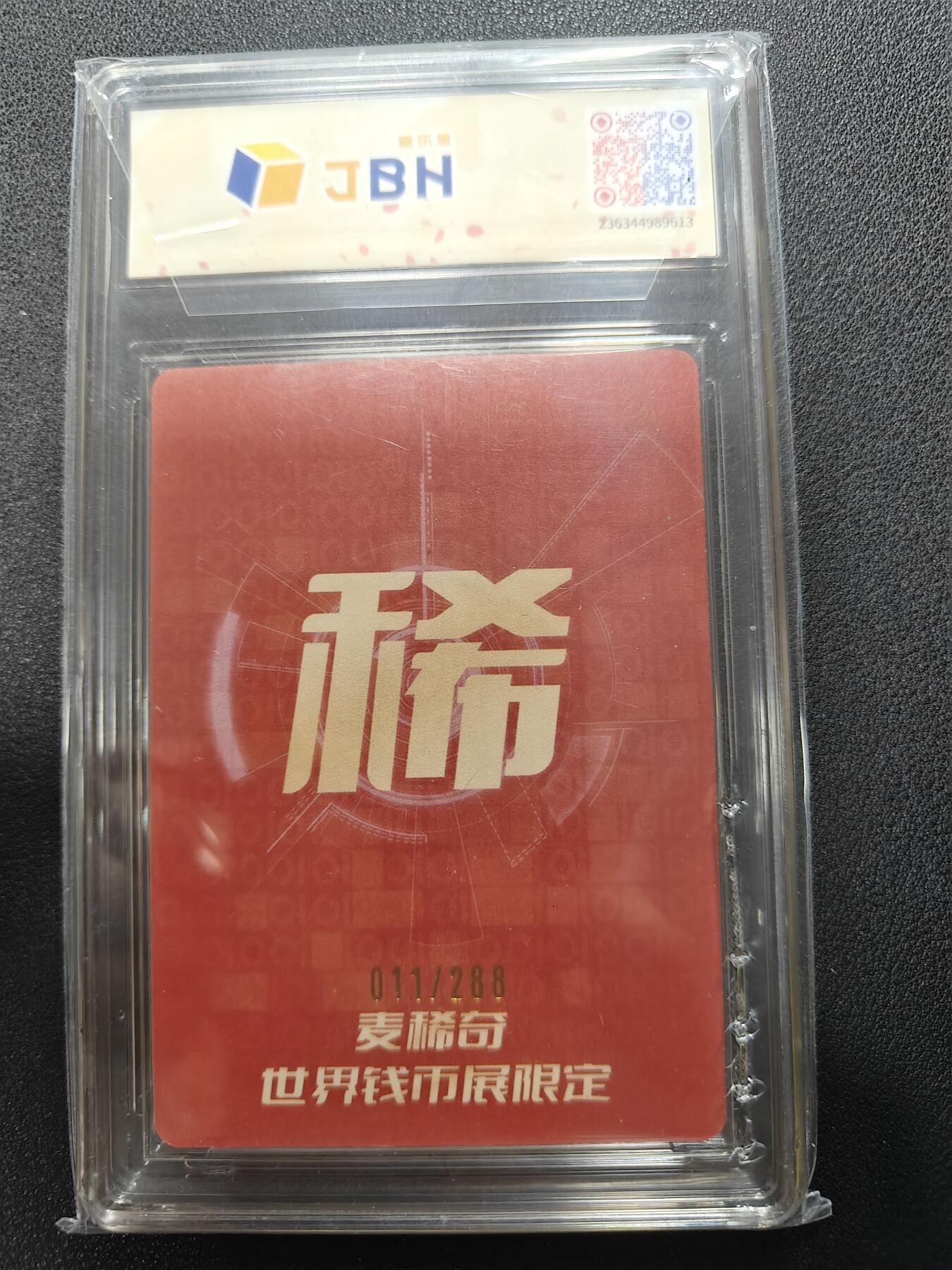 天玑星卡拍第132期《10.27周一截拍》持续收拍收评中 满赠卡需备注