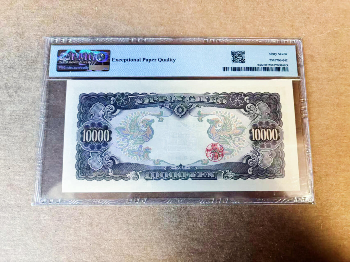 【Blue Auction】世界纸币精拍第742期——18级TOP拍卖/信誉/品质/专业/高效💫 日本 1958年10000元 PMG67EPQ 圣德太子