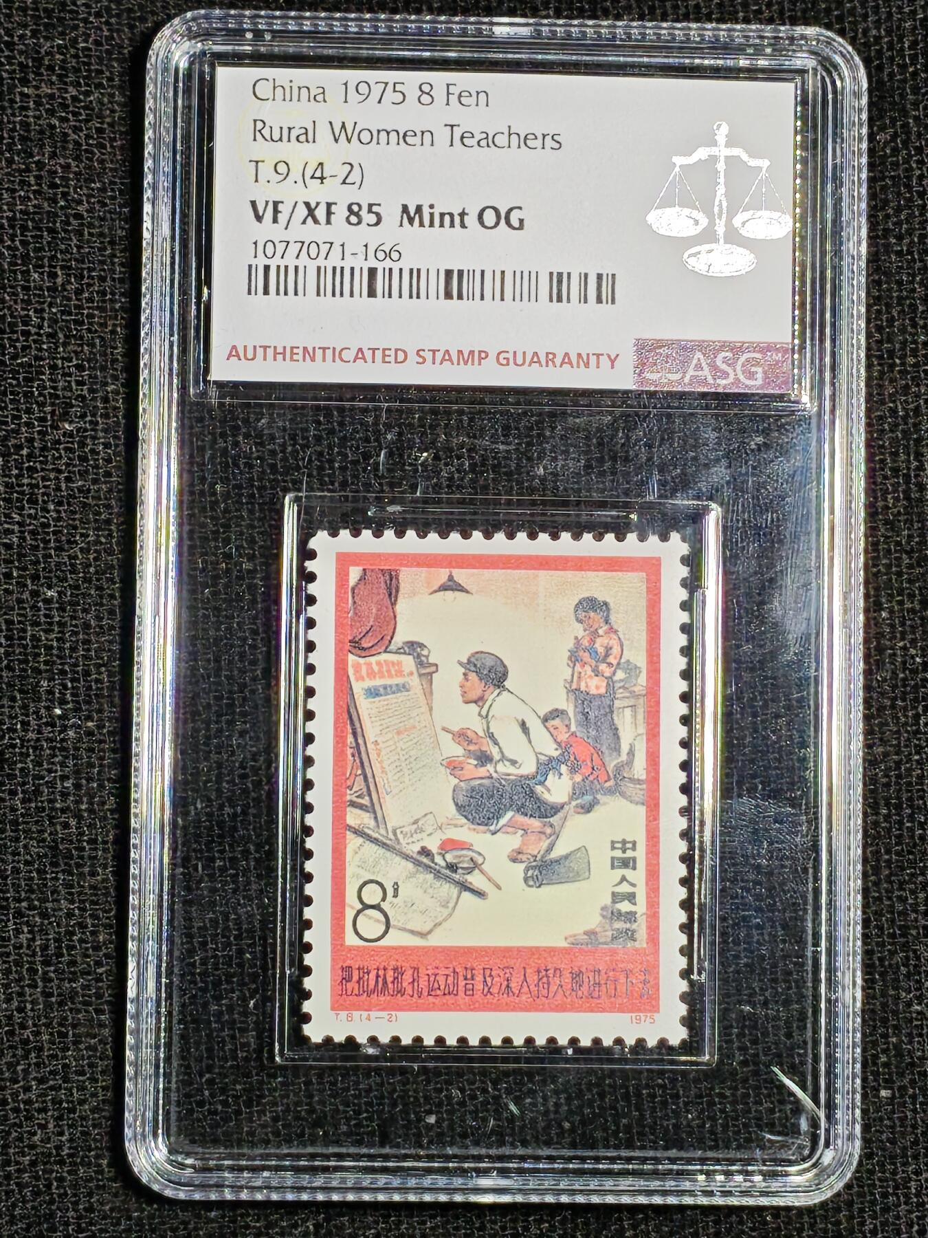 刘世昌艺术品销售中心～虎踞龙蟠*金杨在线联拍群第507期 1975年T.9《批林批孔》  特种邮票（ASG XF90 串号：1077071-165～168）一套4枚。