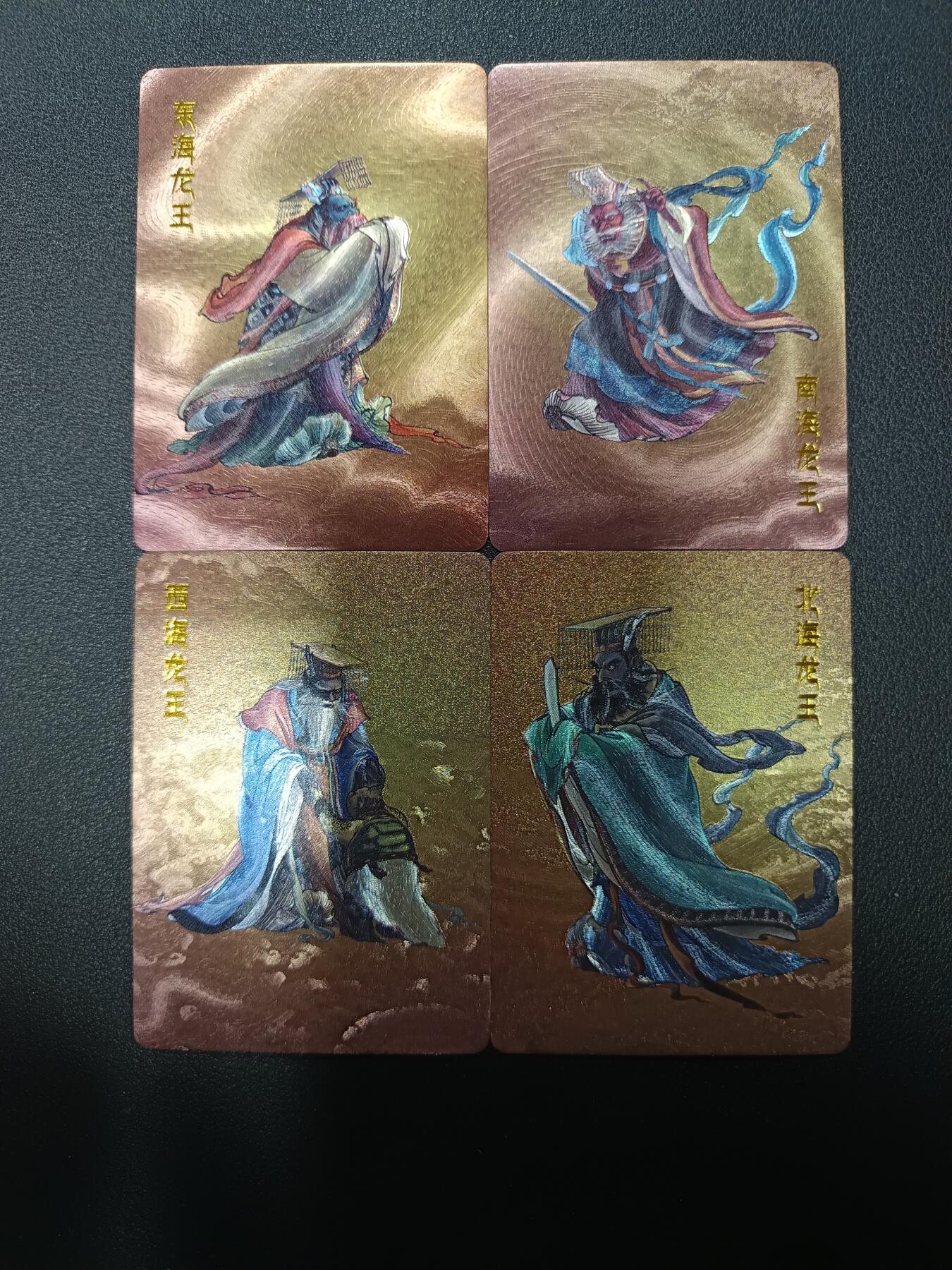 天玑星卡拍第133期《10.30周四截拍》持续收拍收评中 满赠卡需备注 百里卡牌 李云中西游 四海龙王 粗闪