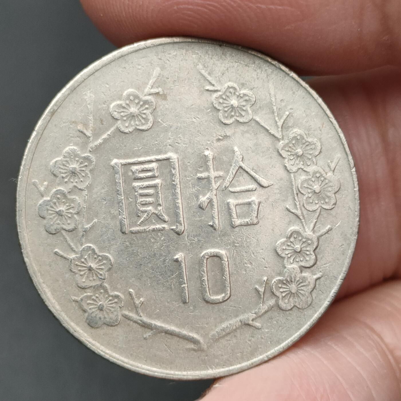 猩哥外币小铺➨【第198场】 拾圆